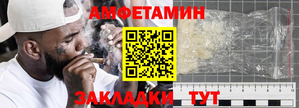 АМФ 98%  Вход с VPN  Южноуральск 