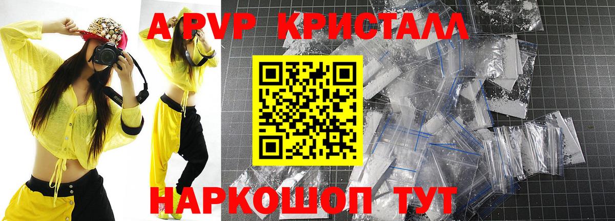А ПВП Соль Южноуральск