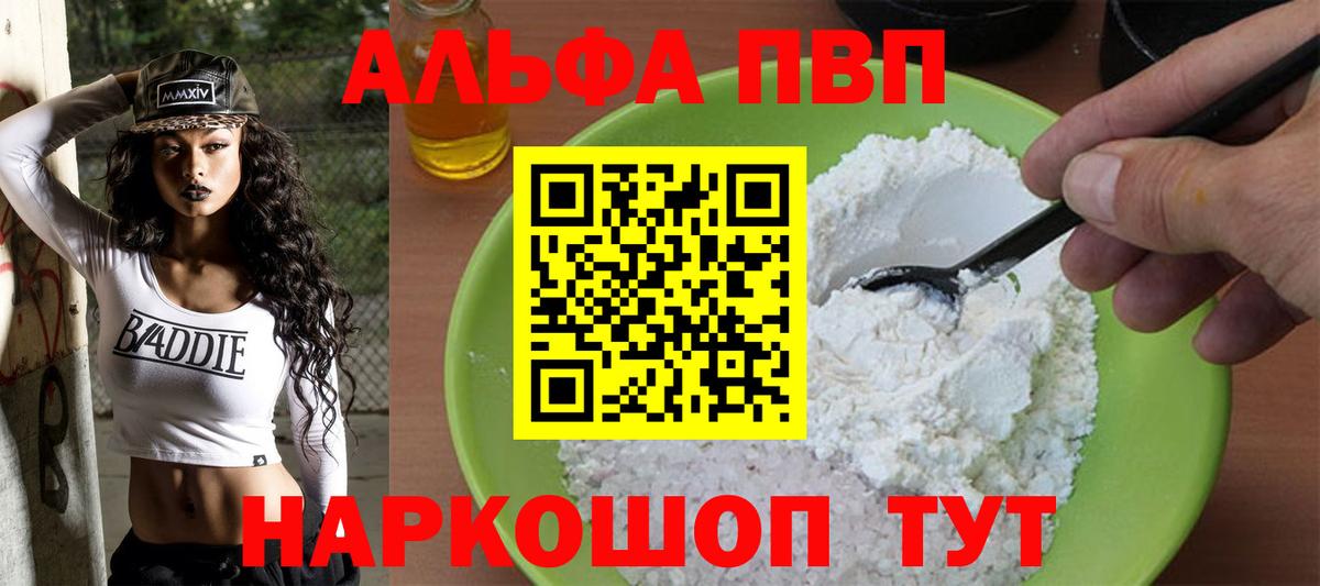 Южноуральск  A-PVP  купить  сайты  APVP мука  Вход с VPN 