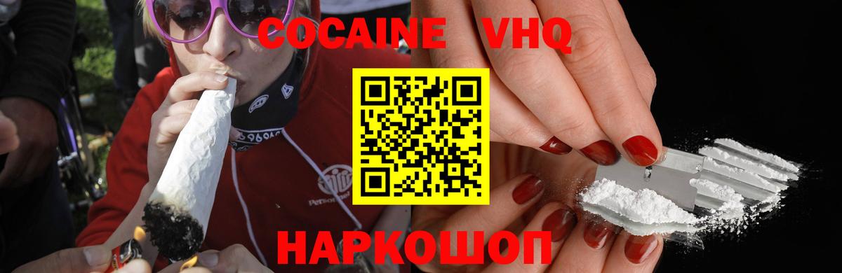 Южноуральск  COCAIN 99%  COCAIN  Вход с VPN 