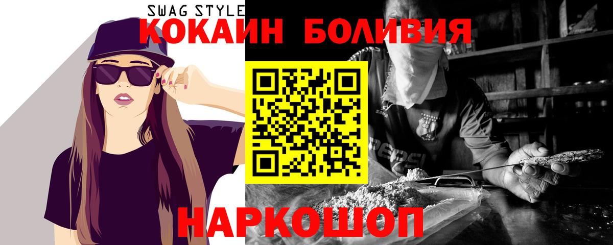 COCAIN 98% Южноуральск