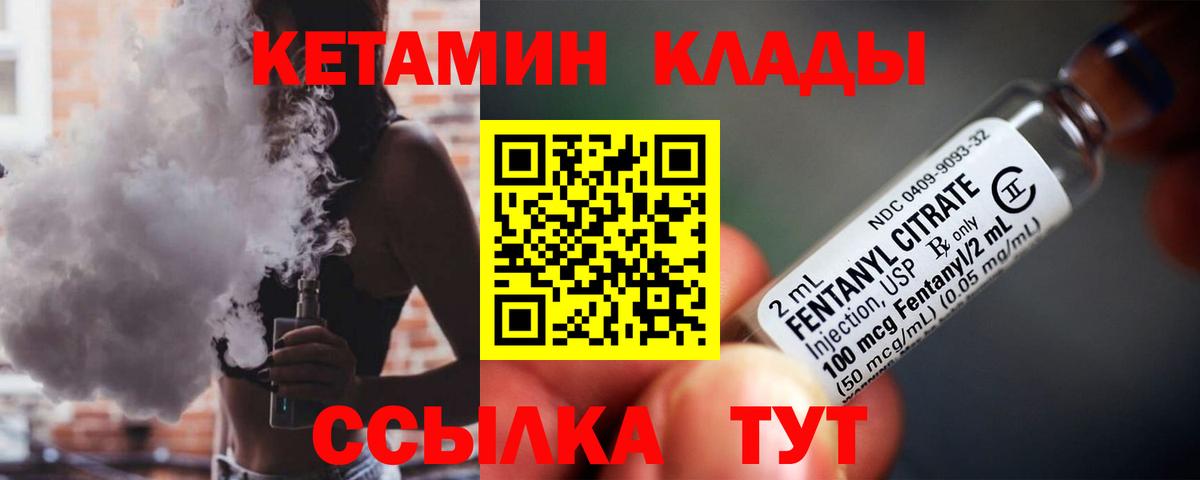 КЕТАМИН ketamine Южноуральск