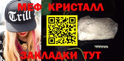мяу мяу кристалл Кунгур