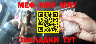 мяу мяу кристалл Кунгур