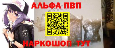 ALPHA PVP Кулебаки