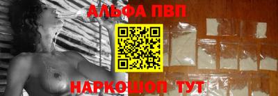 ALPHA PVP Кулебаки