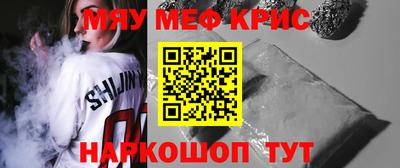 мяу мяу кристалл Кунгур