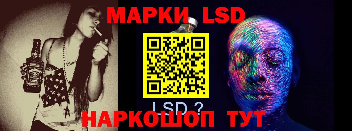 Лсд 25 экстази ecstasy Южноуральск