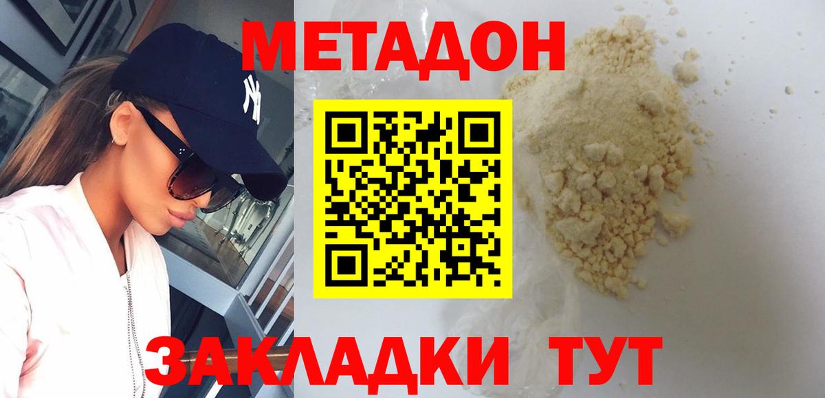 маркетплейс состав  Метадон VHQ  Вход с VPN  Южноуральск 