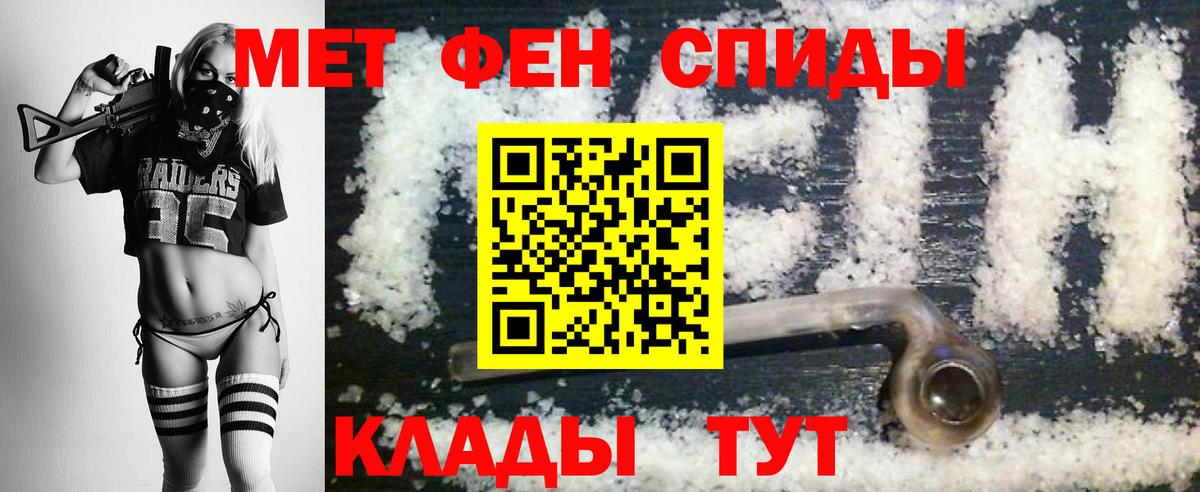 Метамфетамин мет  Вход с VPN  Южноуральск 