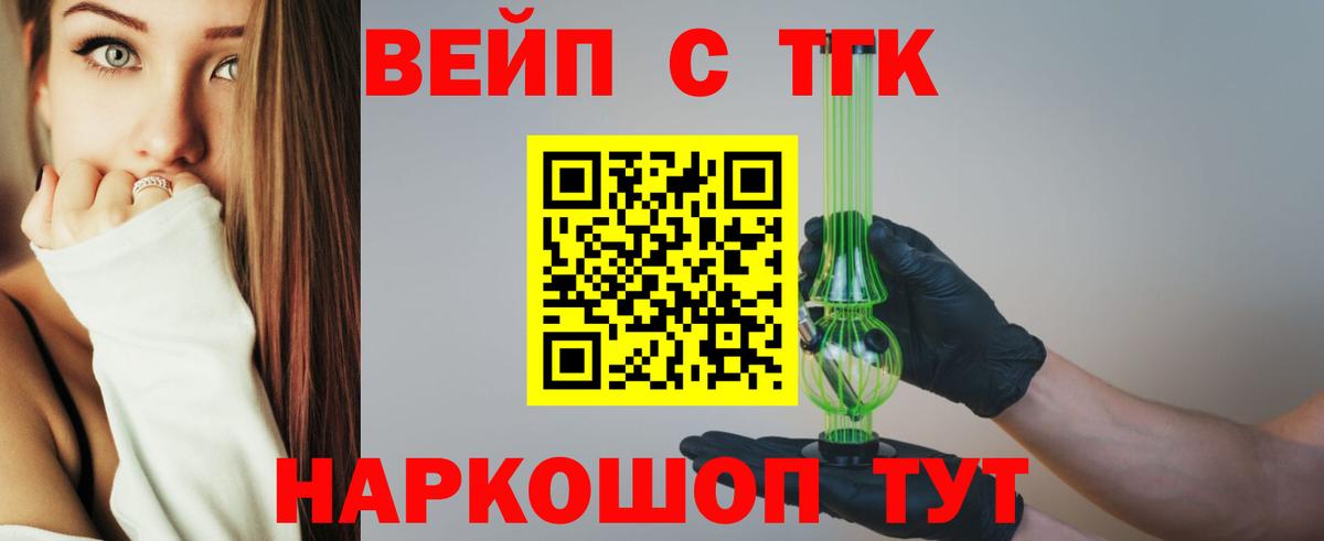ТГК гашишное масло Южноуральск